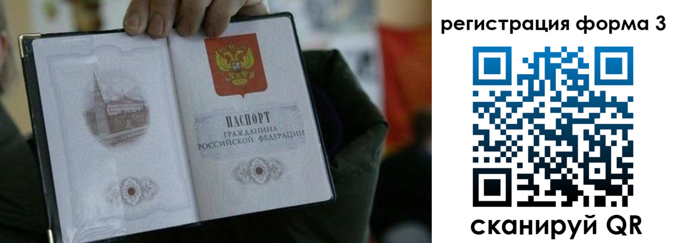 прописка для кредита в Сосногорске