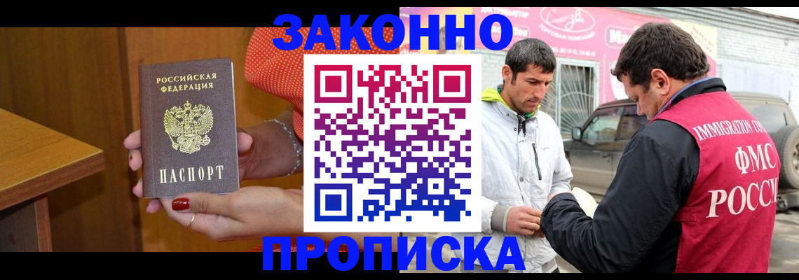 временная регистрация адрес в Сосногорске