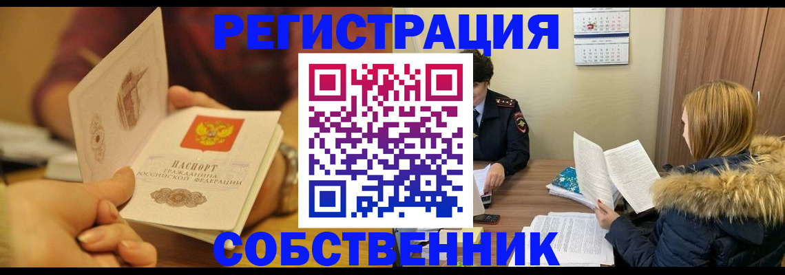 миграционный учет в Сосногорске