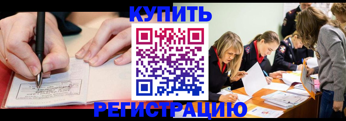 прописка паспорт в Сосногорске