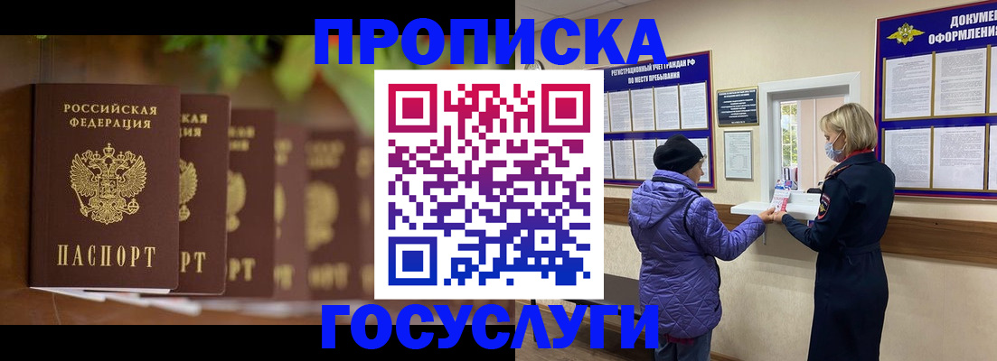временная регистрация в квартире в Сосногорске