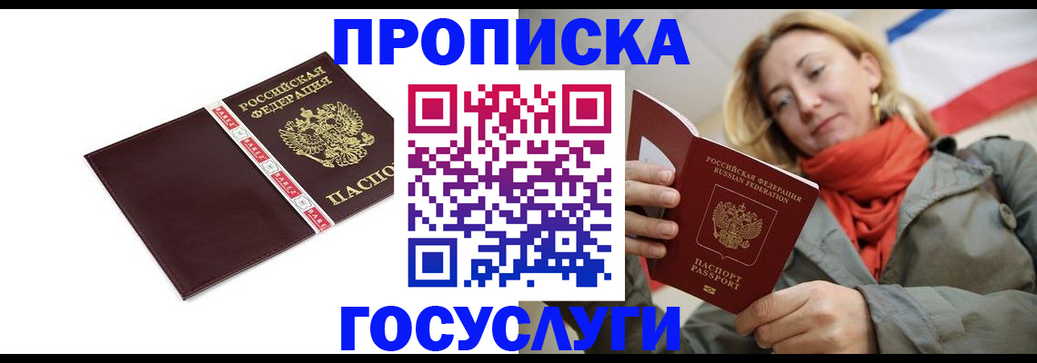 временная регистрация собственник в Сосногорске