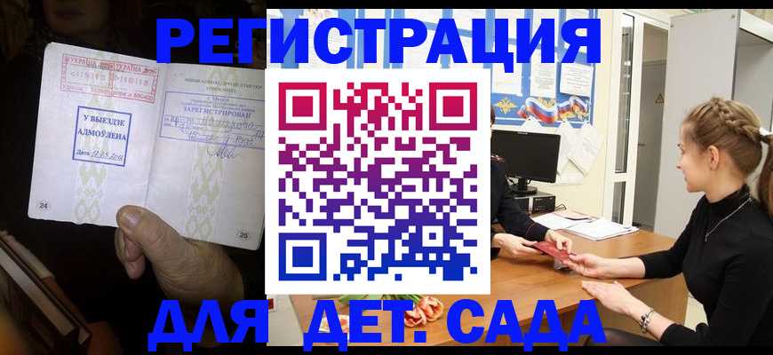 прописка для кредита в Сосногорске