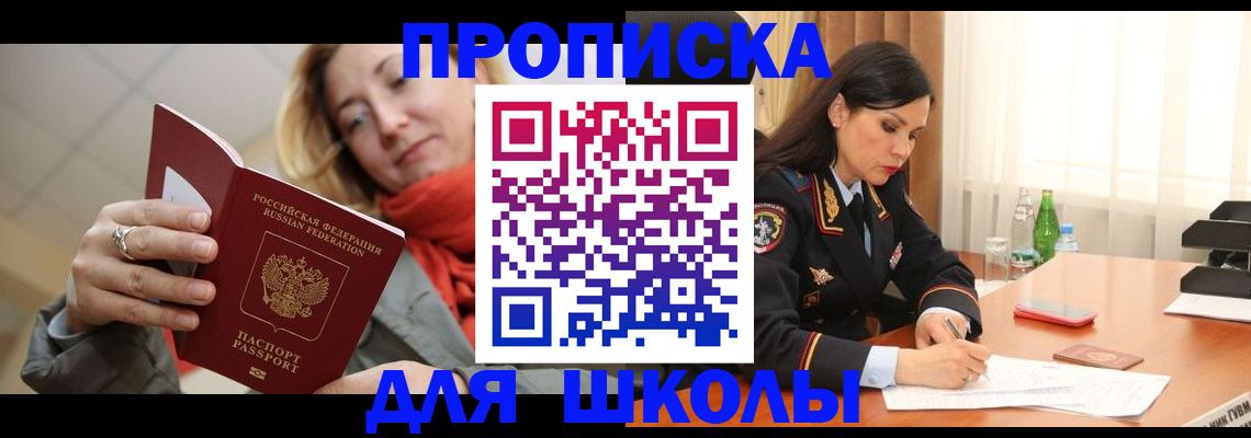 временная регистрация для всех в Сосногорске