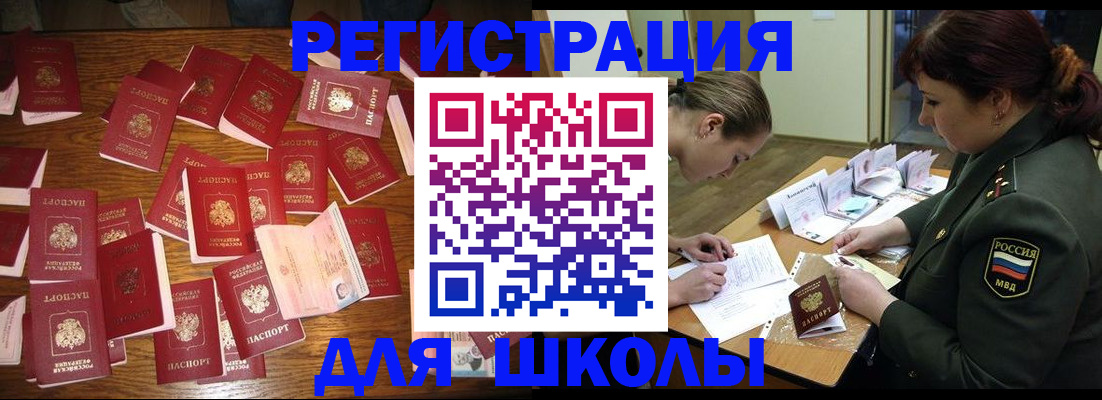 регистрация в Сосногорске