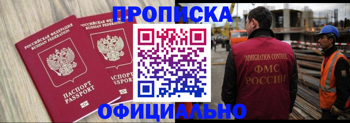прописка поиск в Сосногорске